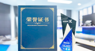 “汽车销售智能引擎”亮相浙江温州“数据要素×”大赛，斩获殊荣！